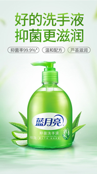 清洁用品